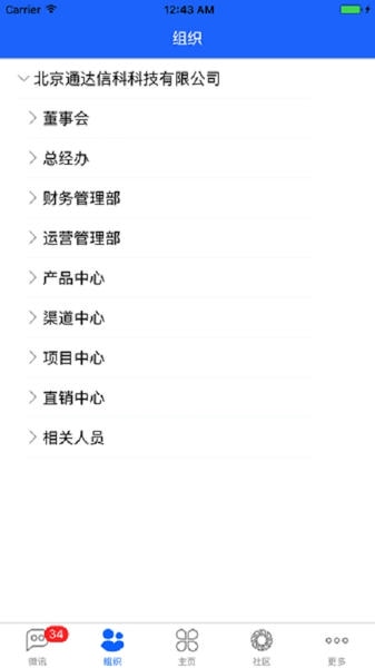 通达oa精灵2017版app v3.2.2 安卓版 0