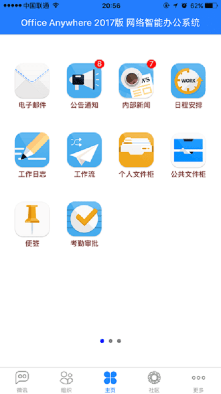 通达oa精灵2017版app v3.2.2 安卓版 1