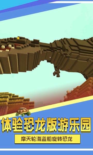 方块冒险世界最新版 方块冒险世界官方版