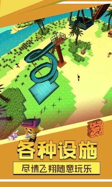 方块冒险世界最新版 v0.1 安卓版 1