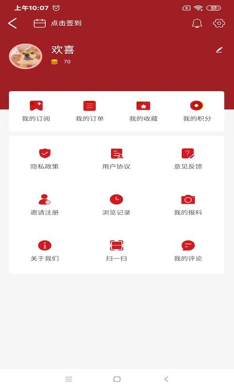 宜春万象官方客户端 v7.0.9 安卓版 2