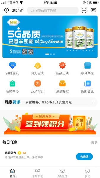 雅泰朵恩最新版 雅泰朵恩官方版下载