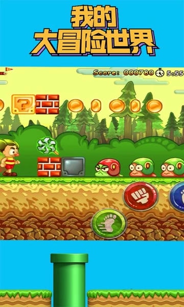 我的大冒险世界官方版 v1.1.3 安卓版 2