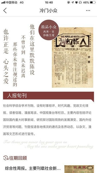 全国报刊索引数据库 v1.1.24 安卓版 1