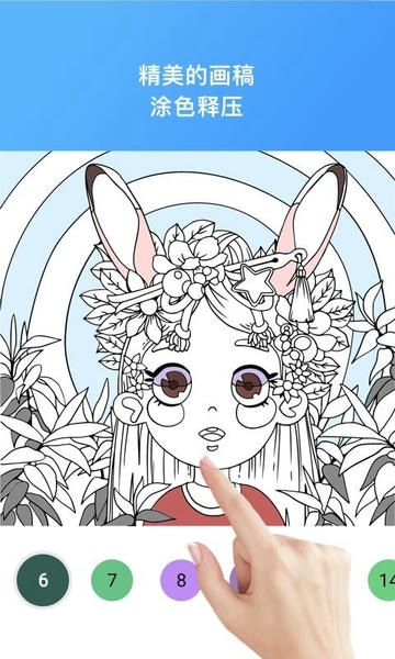Paint数字填色游戏正版 v2.3.3 安卓版 0