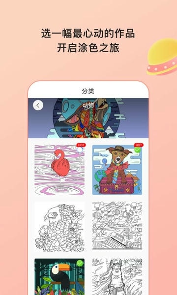 Paint数字填色游戏正版 Paint数字填色最新版下载