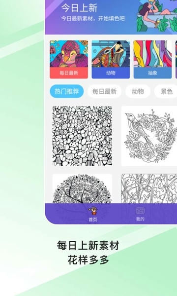 Paint数字填色游戏正版 v2.3.3 安卓版 2