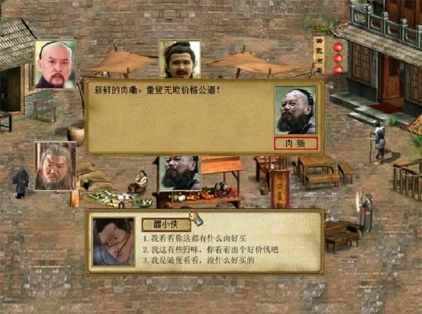 金庸群侠传3重置版 金庸群侠传3手机版
