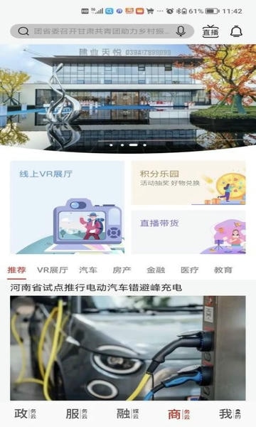云上周口客户端 v1.1.5 安卓版 0