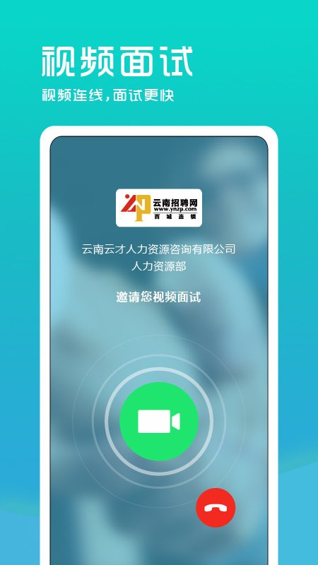 云南招聘网企业版手机版 v8.88.3 安卓版 3
