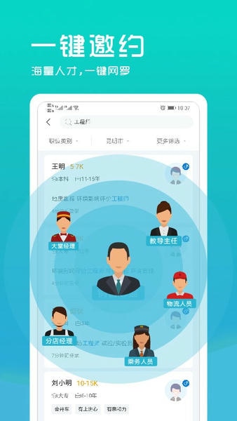 云南招聘网企业版手机版 云南招聘网企业版app下载
