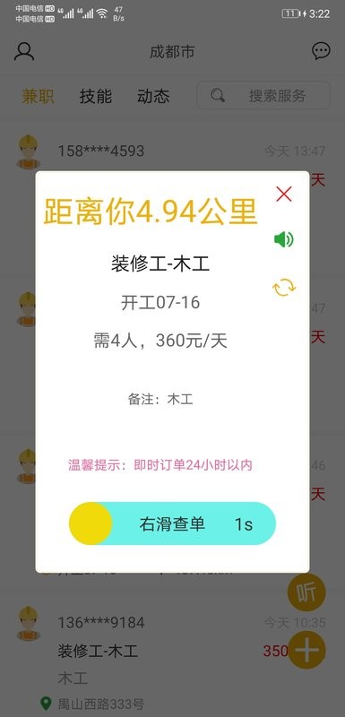 怎然招工官方版 v2.2.5 安卓最新版 1