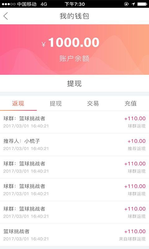 找球馆最新版 v1.2.17 安卓版 1
