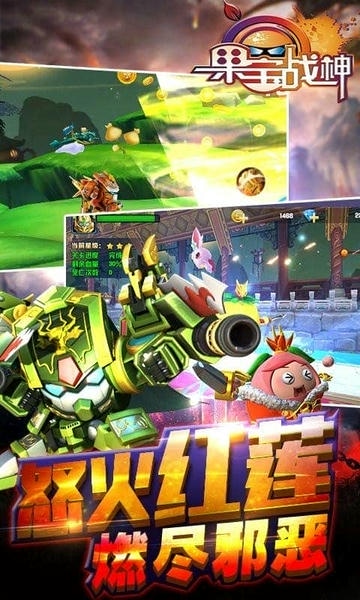 果宝战神官方版 v1.5.0 安卓版 0