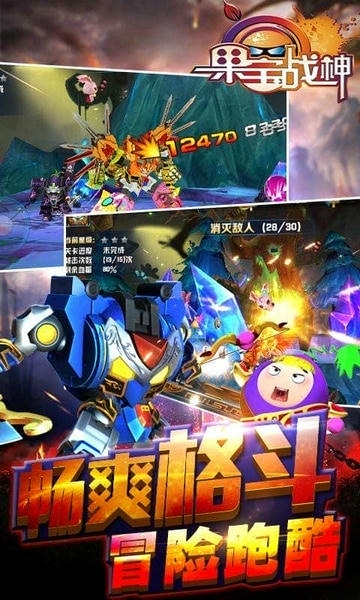 果宝战神官方版 v1.5.0 安卓版 1