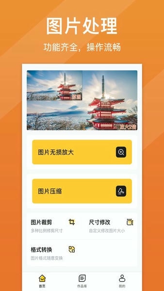 照片清晰修复免费 v1.7.6 安卓版 0