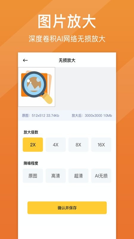 照片清晰修复免费 v1.7.6 安卓版 1