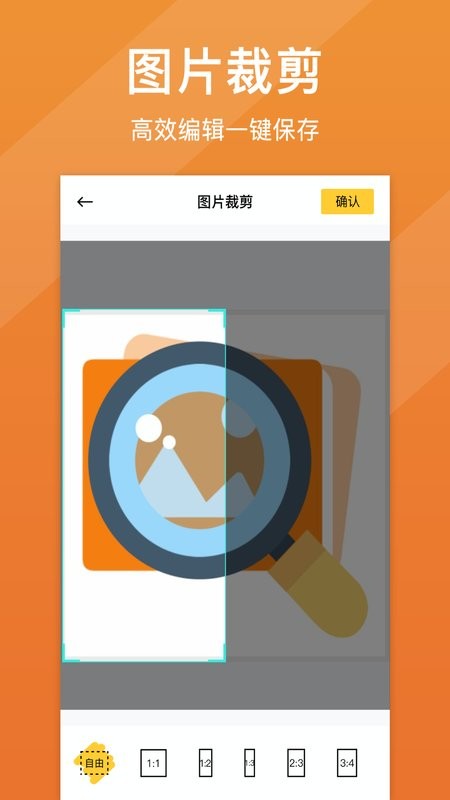 照片清晰修复免费 v1.7.6 安卓版 2