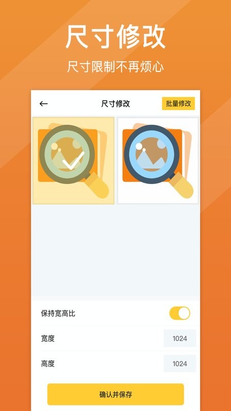 照片清晰修复免费 v1.7.6 安卓版 3