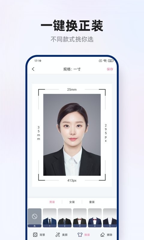 智能证件照拍摄app v1.0.6 安卓版 3