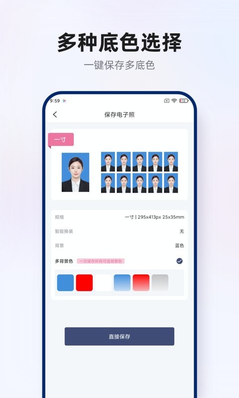 智能证件照拍摄app 智能证件照拍摄软件下载