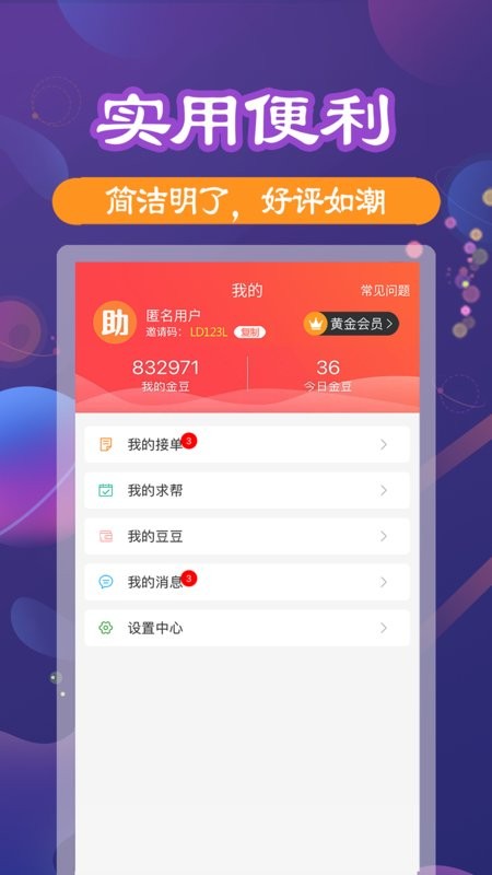 助利汇下载 助利汇app