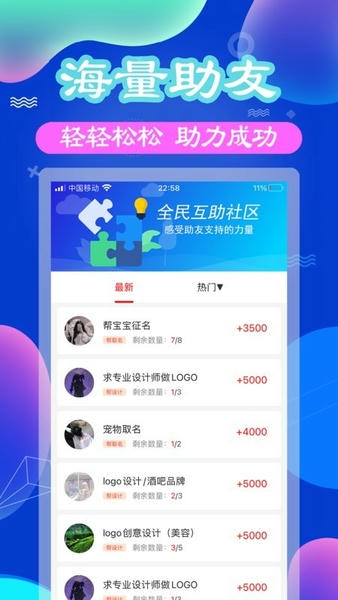 助利汇客户端 v2.1.1 安卓版 0