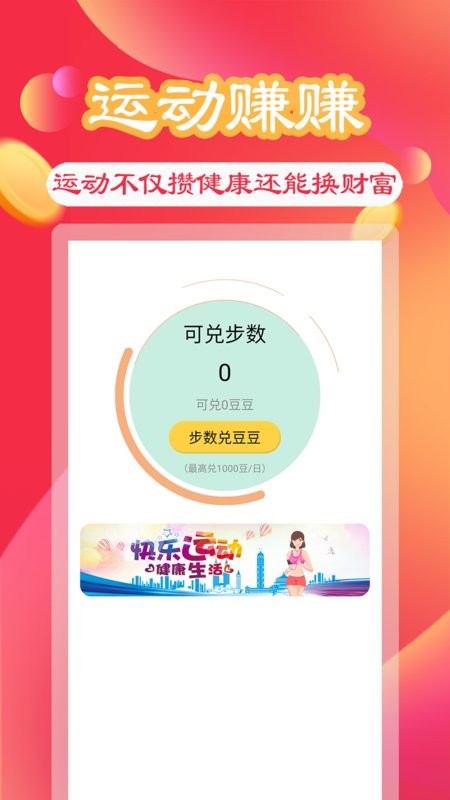 助利汇客户端 v2.1.1 安卓版 1
