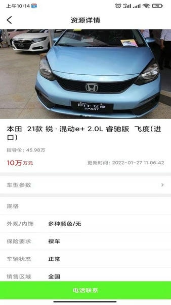 专汽之家下载 专汽之家app