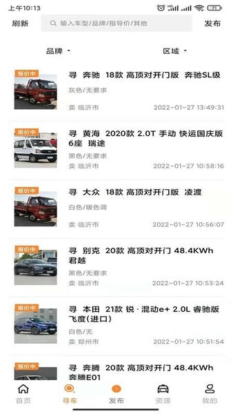 专汽之家官方版 v1.3.5 安卓版 1