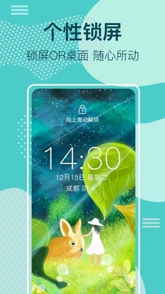 小精灵壁纸app 小精灵壁纸软件下载