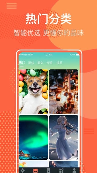 小精灵壁纸app v5.5.6 安卓版 2