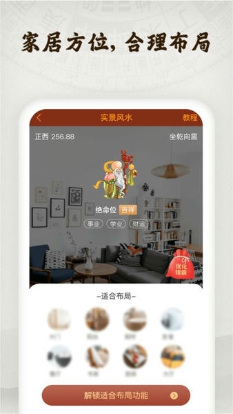 实景罗盘指南针app v5.0.4 安卓版 1
