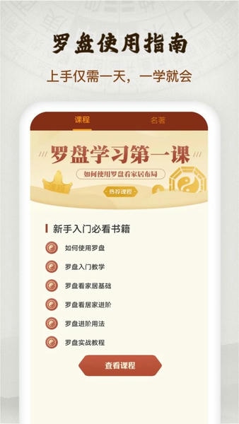 实景罗盘指南针app v5.0.4 安卓版 2