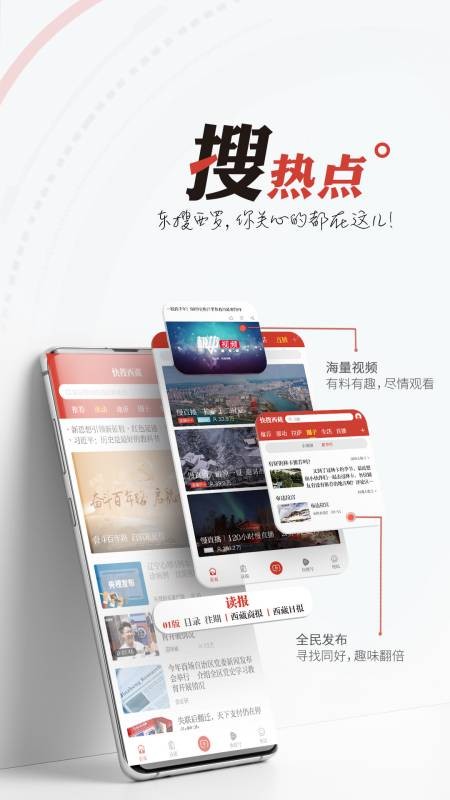 快搜西藏app下载