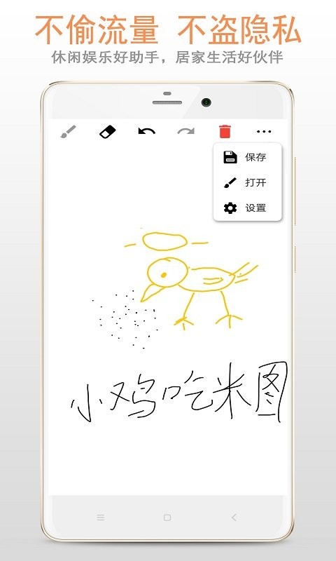 涂鸦画板软件 v88.89.38 安卓版 0