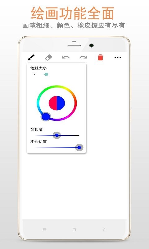 涂鸦画板软件 v88.89.38 安卓版 1