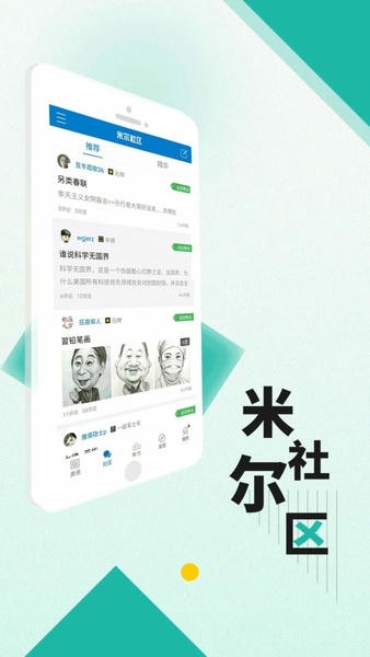 米尔军事网手机版 v2.9.3.1 安卓版 2