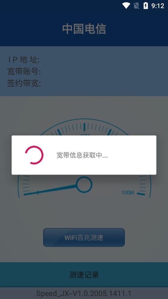 江西测速最新版 v1.0.2005.1411.1 安卓版 0