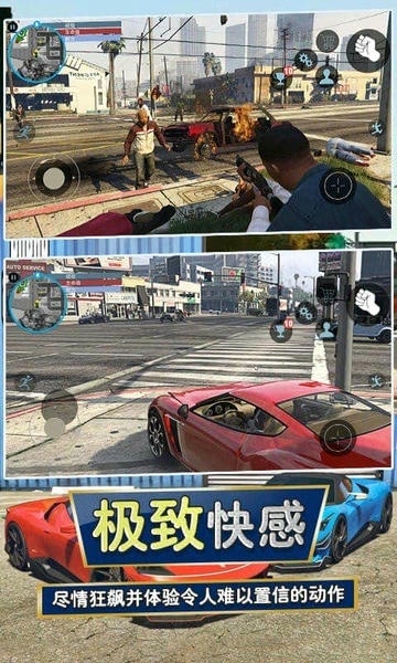 城市猎车手最新版 城市猎车手官方版