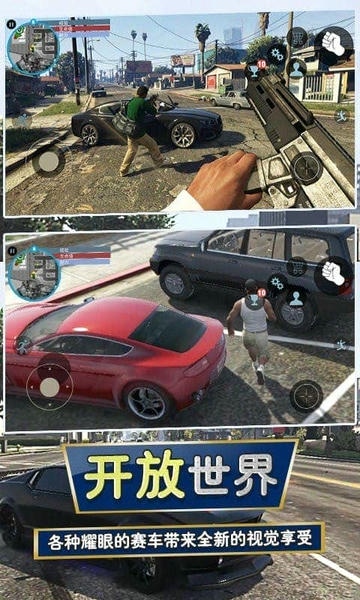 城市猎车手手机版 v1.2 安卓版 0