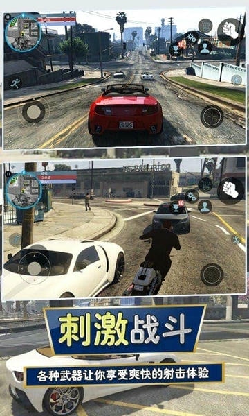 城市猎车手手机版 v1.2 安卓版 1