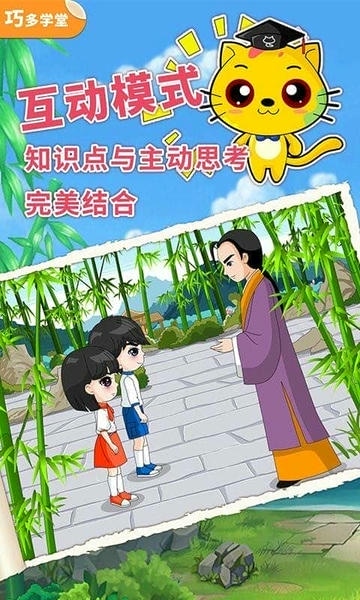 少儿象棋教学合集最新版 v8.5.4 安卓版 1