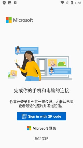 你的手机助手微软官方版(Link to Windows) v1.26071.95.0-beta 安卓版 0