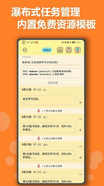 有个计划官方版 v30.7 安卓版 0
