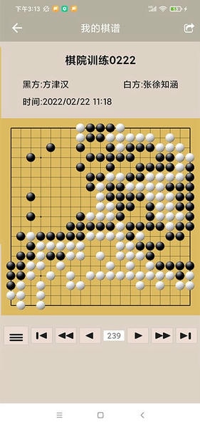 黑白次序围棋 v1.0.31 安卓版 1
