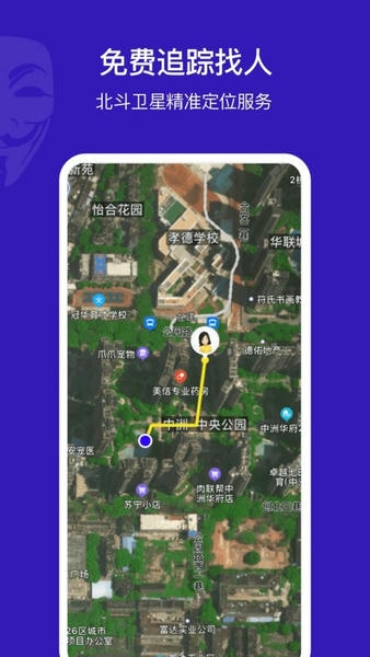 手机定位他app v1.40.06060622 安卓版 1