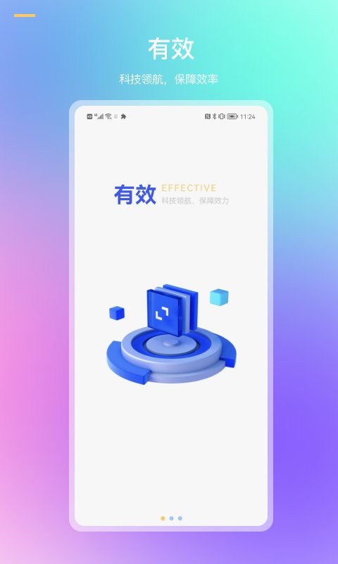 恢链软件官方版 v1.44.6 安卓版 0