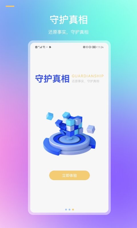 恢链软件官方版 v1.44.6 安卓版 2