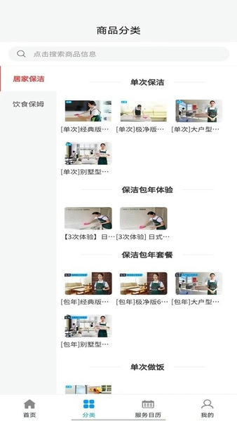 东方到家家政 v1.0.4 安卓版 0